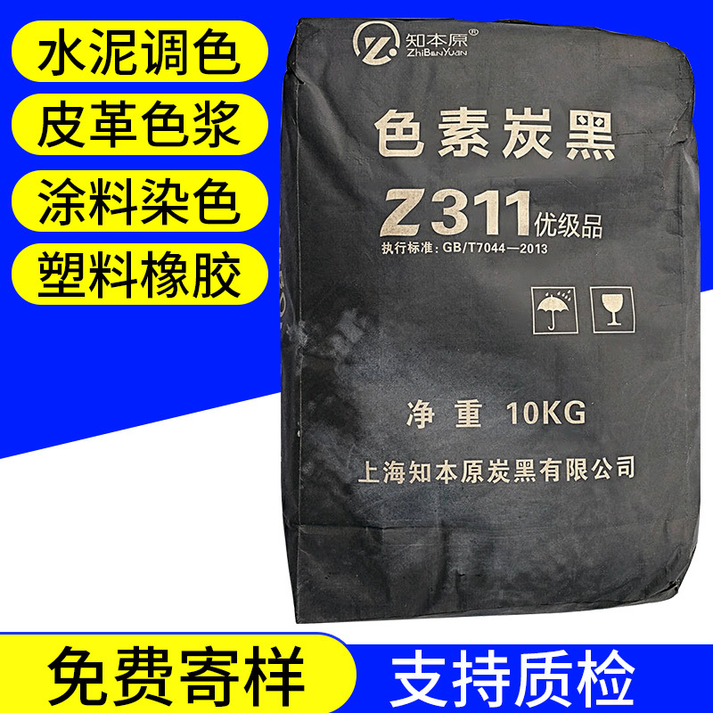 色素炭黑是什么，怎么產(chǎn)生？